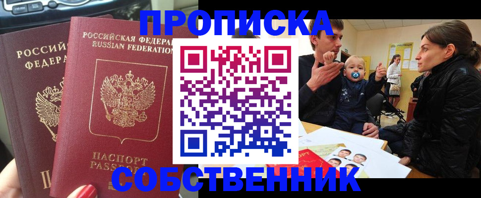 прописка в квартире в Могочи