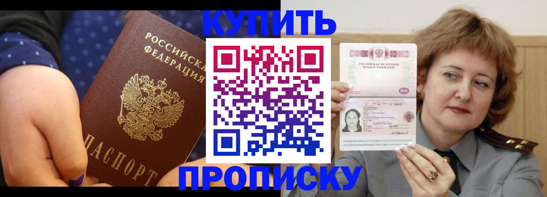 временная регистрация в Могочи