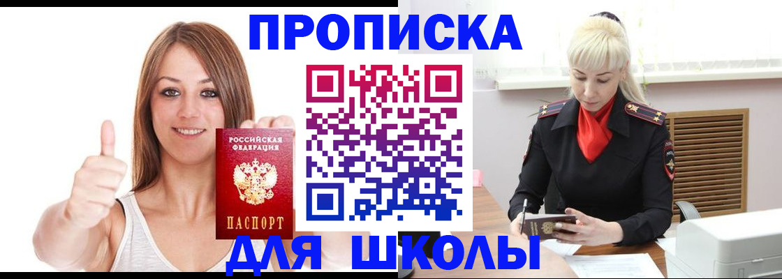 временная регистрация в Могочи