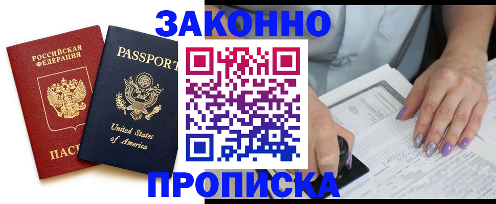 временная регистрация в квартире в Могочи