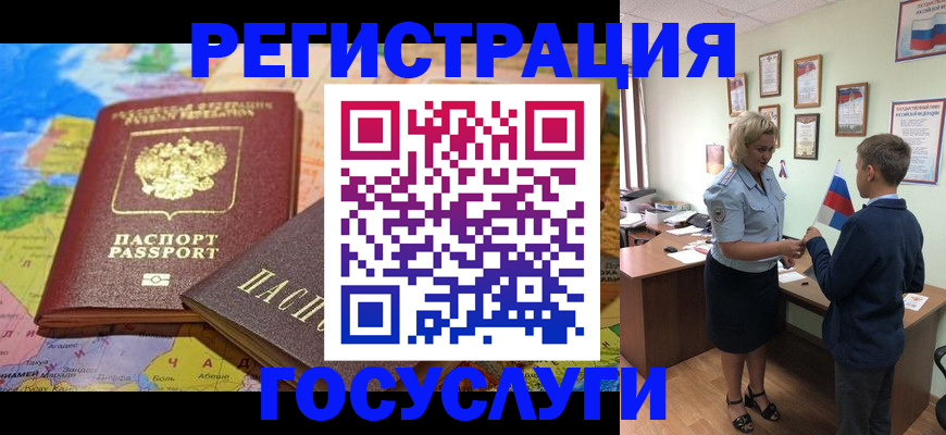 прописка законно в Могочи