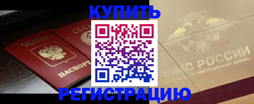 прописка поиск в Могочи