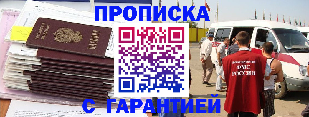 миграционный учет в Могочи