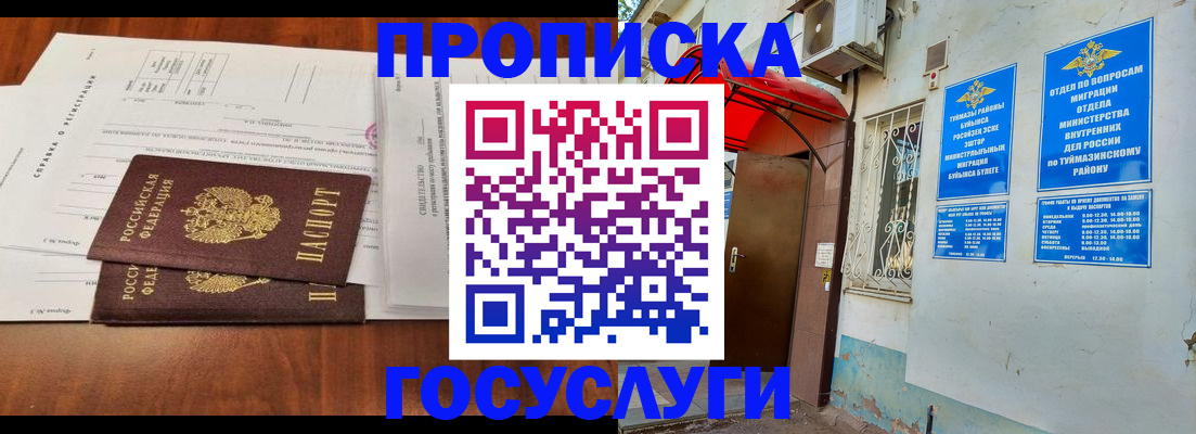 прописка в квартире в Могочи